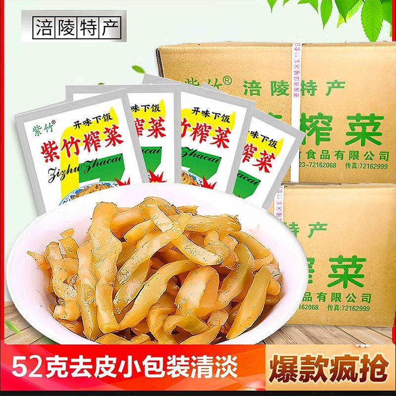 正宗涪陵榨菜丝52克袋装鲜脆榨菜去皮鲜嫩清淡下饭菜咸菜整箱批发,水产肉类/新鲜蔬果/熟食,腌制/榨菜/泡菜,淘宝优惠券,粉丝福利购,淘宝优惠卷
