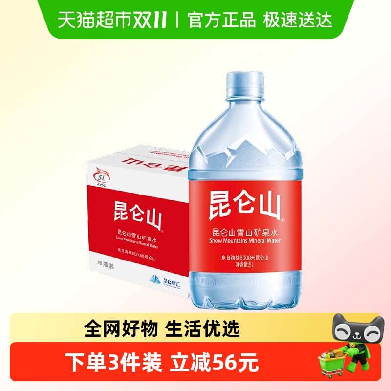 昆仑山矿泉水饮用天然高端雪山水