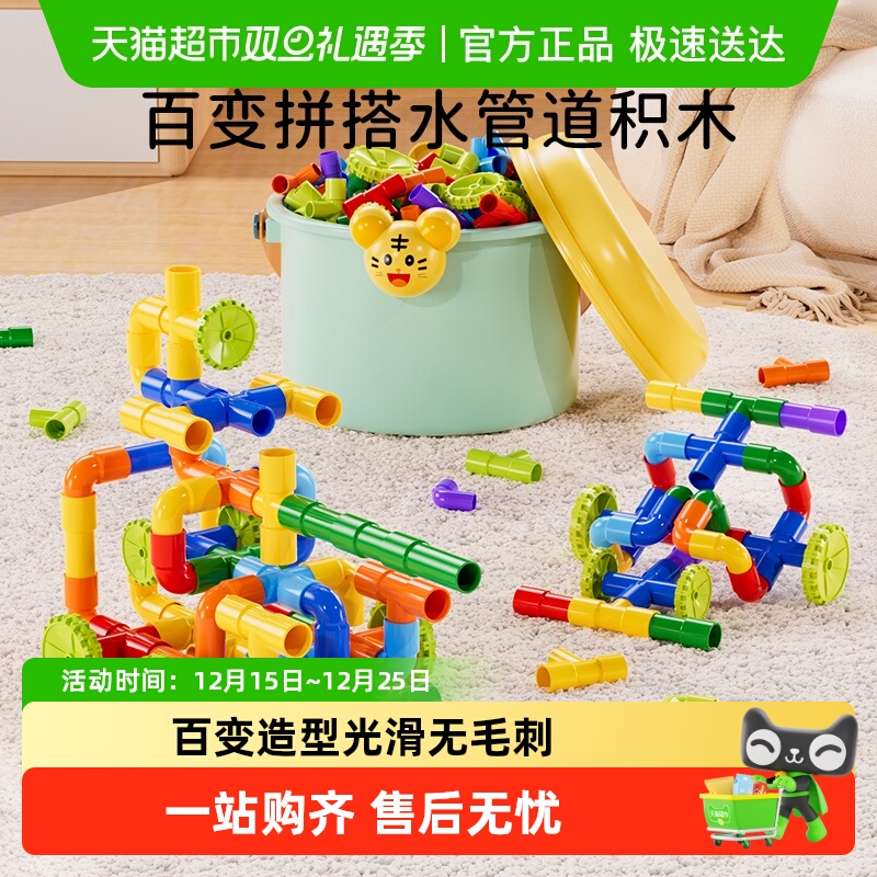 水管道积木儿童拼插3岁宝宝2拼接拼装4男孩女孩6男童智力益智玩具