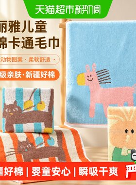 洁丽雅儿童卡通毛巾蓬松柔软