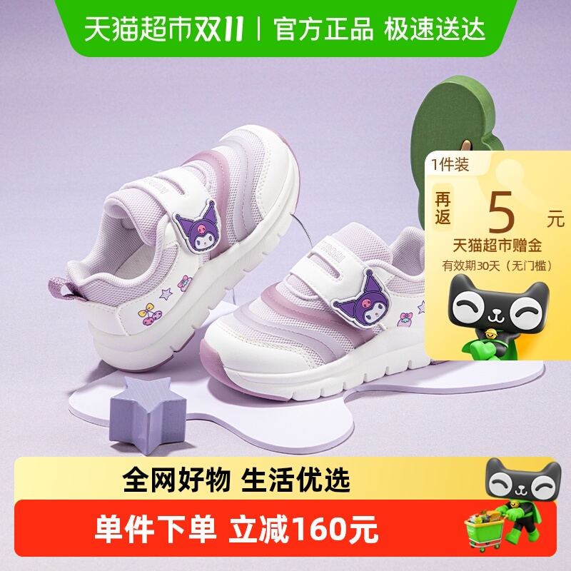 库洛米女童春秋网面透气运动鞋