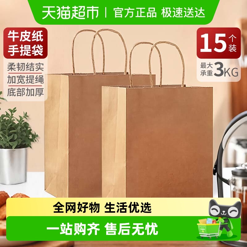 顺丰包邮牛皮纸手提袋礼品甜品外卖打包袋伴手礼包装手提袋购物袋