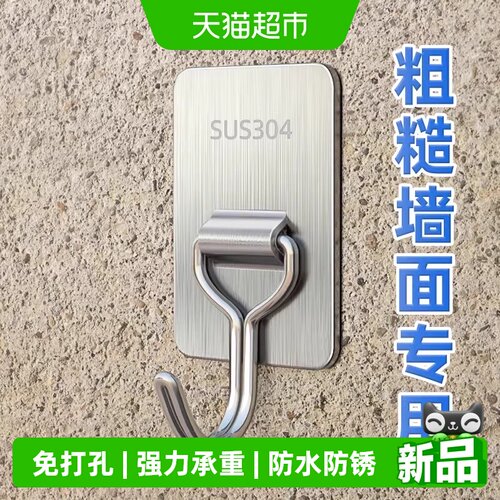 初舍强力承重室外使用粘钩