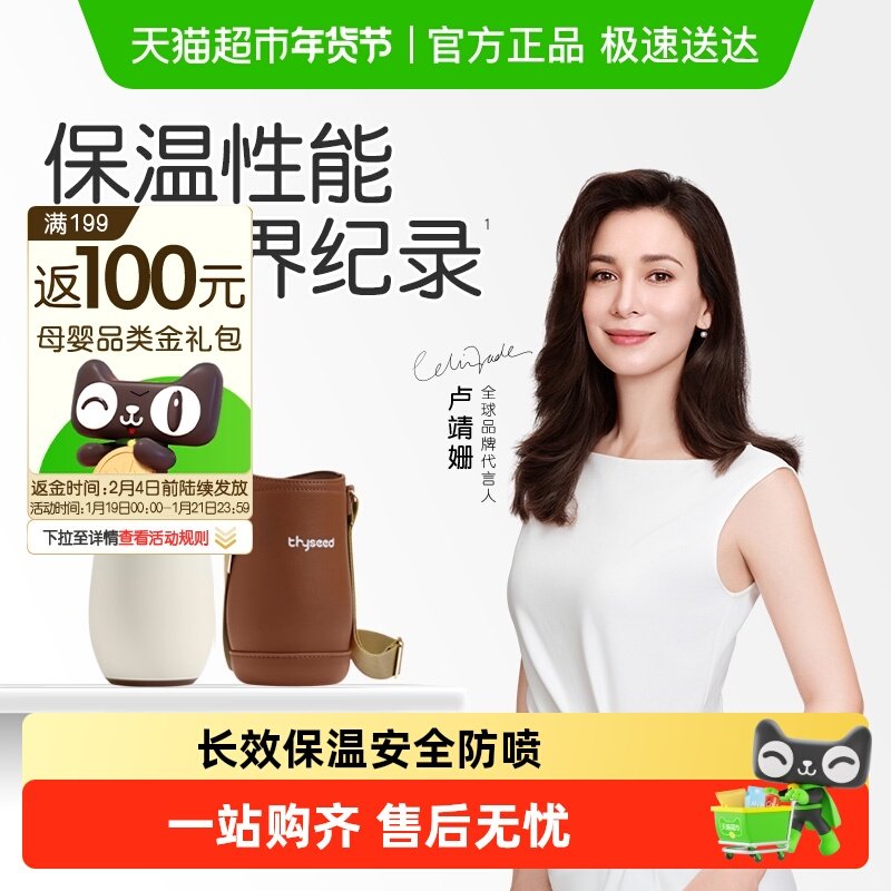 世喜儿童保温杯18个月以上宝宝外出携带大容量吸管水壶保温水杯,婴童用品,水壶,淘宝优惠券,粉丝福利购,淘宝优惠卷