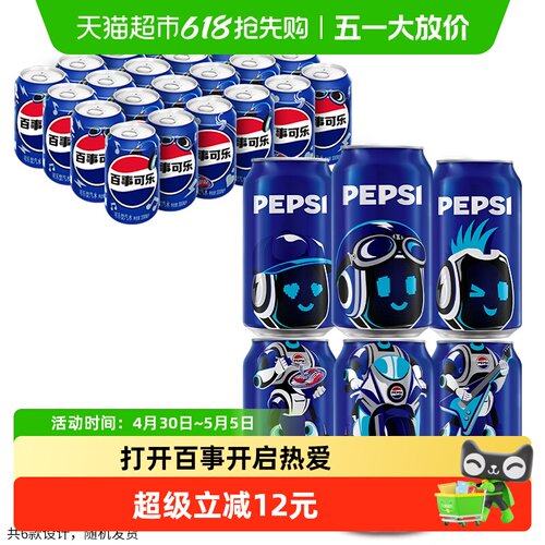 百事可乐气泡跃动330ml*24罐