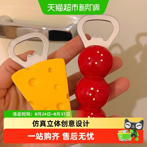 过凡ins风立体仿真奶酪开瓶器
