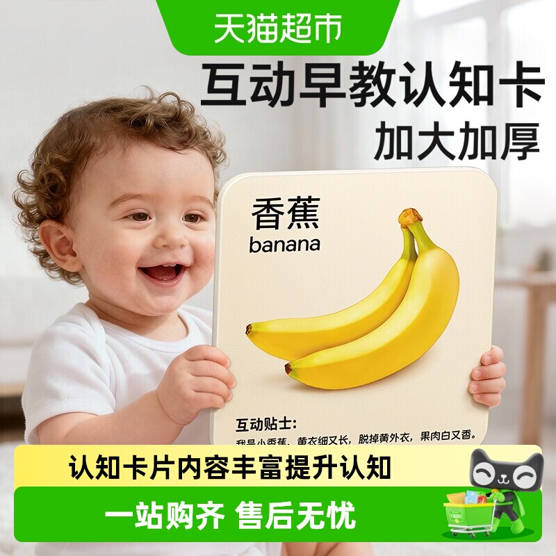 兔蜀蜀动物认知卡一擦即净耐撕图片