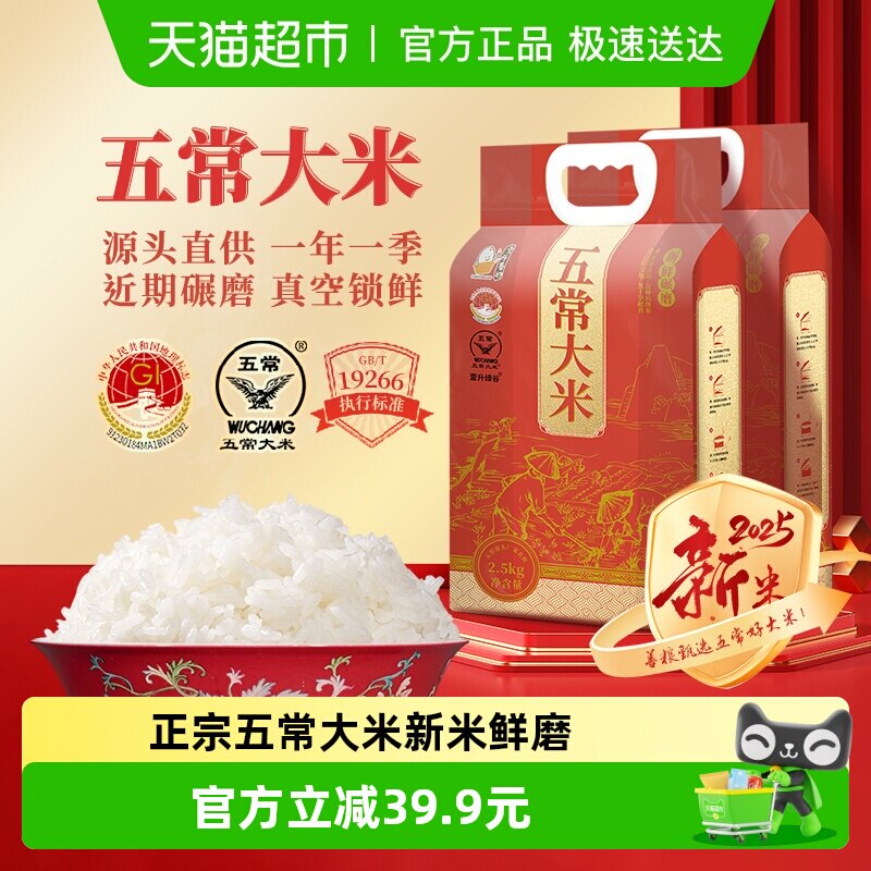 猫超 凑单2款各1件 一起提交 折大米2件到手 55.08 - 线报酷 猫超 凑单2款各1件 一起提交 折大米2件到手 55.08 - 线报酷