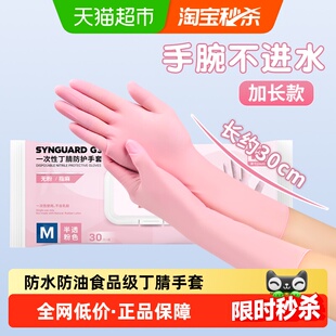 英科一次性丁腈手套加长家用清洁弹力不易破耐磨耐油清洁厨房