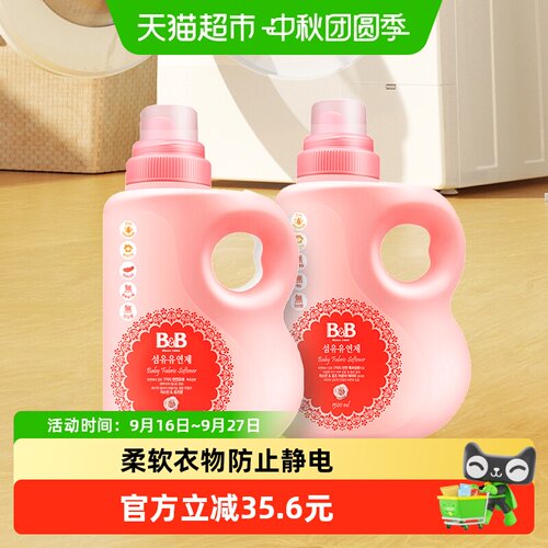 保宁婴儿柔顺剂温和1.5L*2瓶