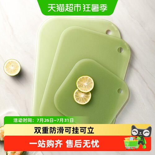 onlycook双面银离子抗菌切菜板