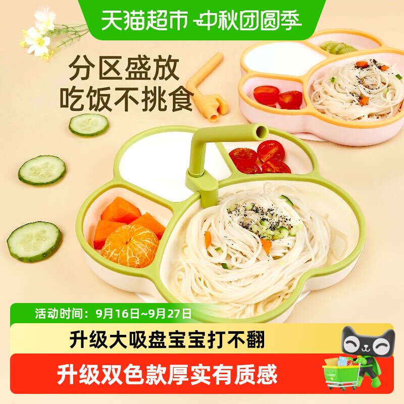 busybear婴幼儿硅胶餐盘方便清洗