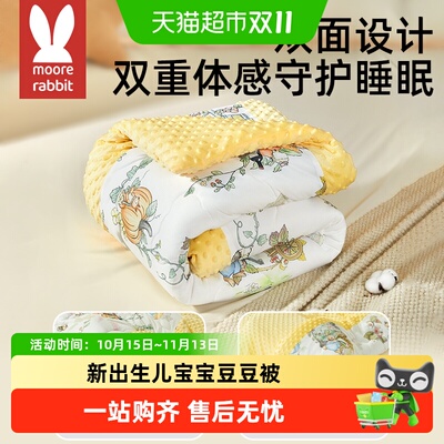 莫尔兔婴儿豆豆被温暖过冬