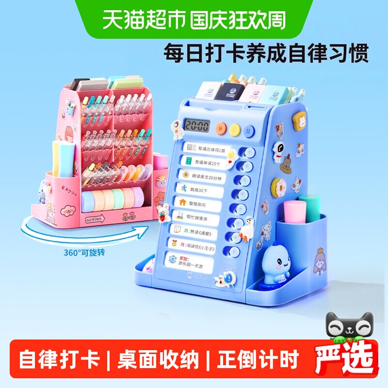 猫太子小学生一拳一尺一寸打卡器图片