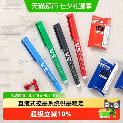 百乐直液式针管笔可换墨胆