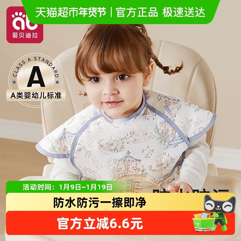 宝宝吃饭罩衣儿童围兜婴儿反穿衣围裙男宝女宝宝辅食饭兜防水防脏,童装/婴儿装/亲子装,反穿衣/罩衣,淘宝优惠券,粉丝福利购,淘宝优惠卷