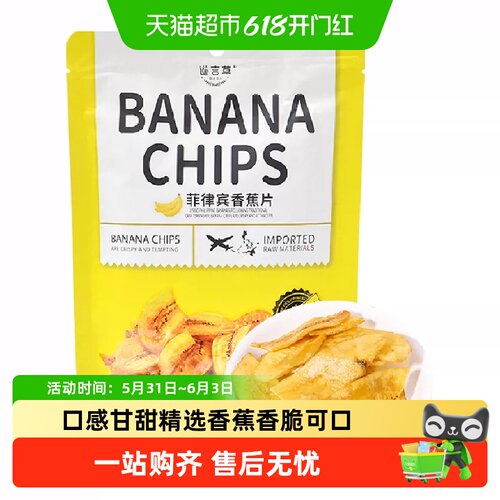 道吉草香蕉片进口果干熬夜加班