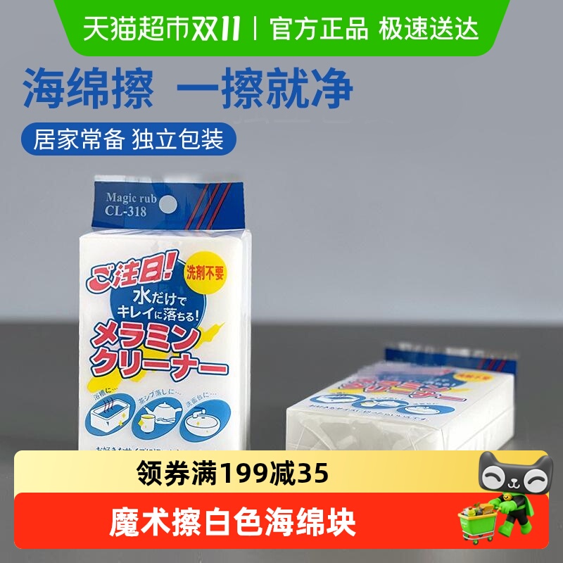 纳米海绵擦魔力擦神奇魔术擦白色海绵块清洁抹布小白鞋百洁布