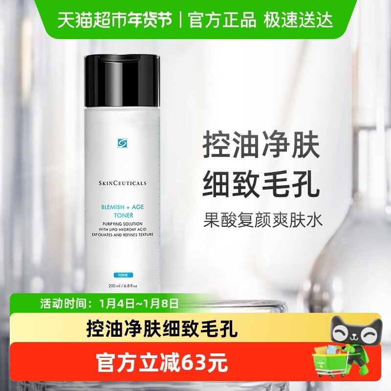 ���������Żݡ������ɹ��Ḵ��ˬ������ˮ200ml 222Ԫ