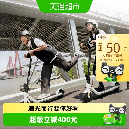 Ninebot九号E2便携折叠滑板车