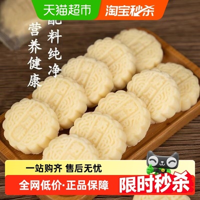 内蒙特产奶皮子原味奶酪月饼中秋