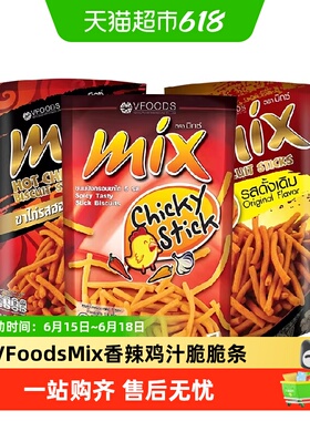 泰国进口vfoods mix脆脆条大袋咪咪虾条香辣薯条解馋零食小吃休闲