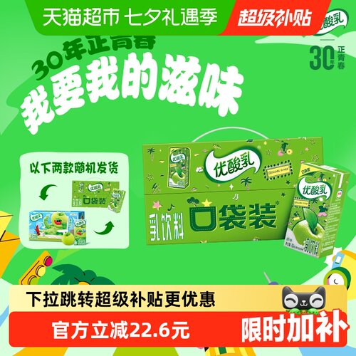 伊利优酸乳原味整箱200ml*12盒