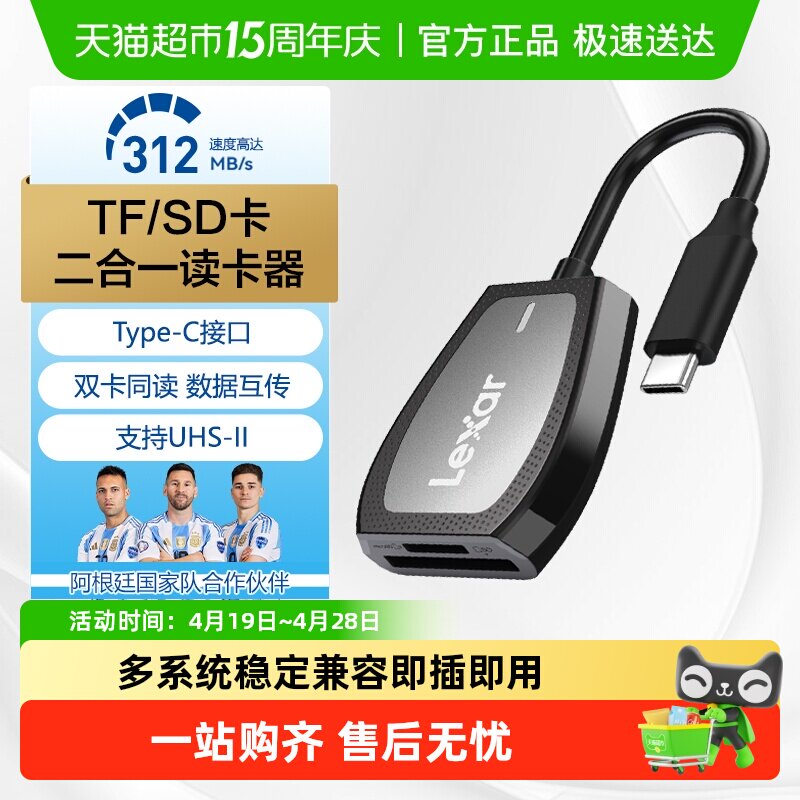 雷克沙SD/TF二合一USB3.2支持UHS-II相机无人机监控