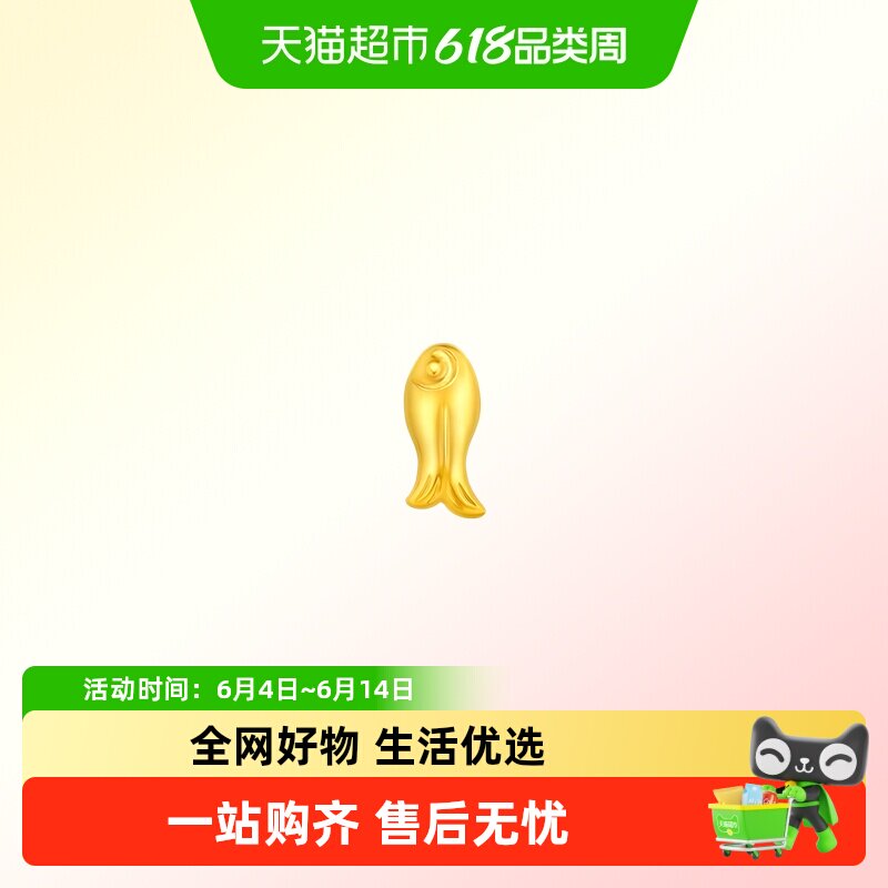 周大福福字复古钱币工艺金金豆计价新年礼物IF2122 鱼币