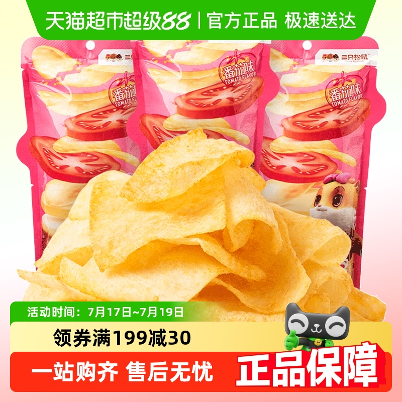 三只松鼠山药脆片花椒锅巴零食