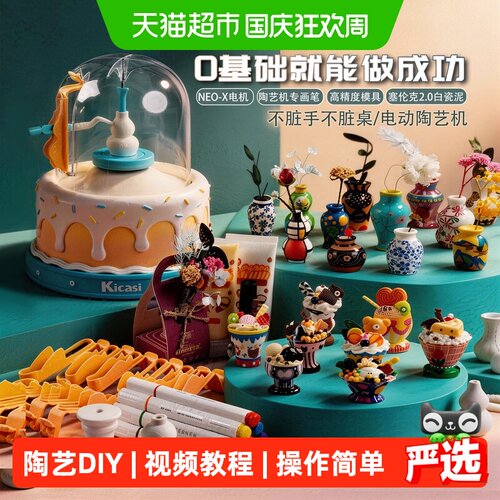 凯卡西儿童电动陶艺机3C认证DIY