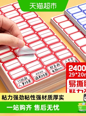 DSB标贴纸标签贴自粘性标签不干胶标签纸签名贴无痕粘姓名贴
