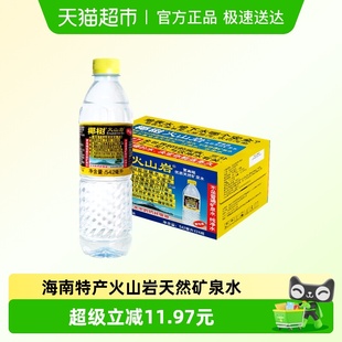 饮用水 椰树火山岩饮用天然矿泉水 整箱装 24瓶 海南特产 542ml