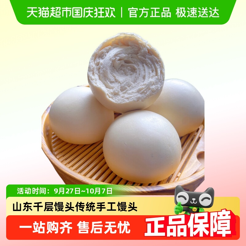 鲁韵印象山东千层馒头老面馒头