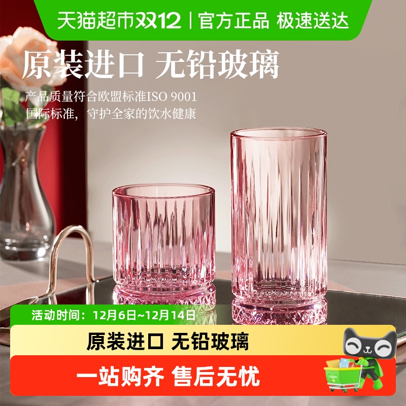 帕莎帕琦进口无铅玻璃杯水杯茶杯威士忌洋酒杯家用茶杯果汁杯