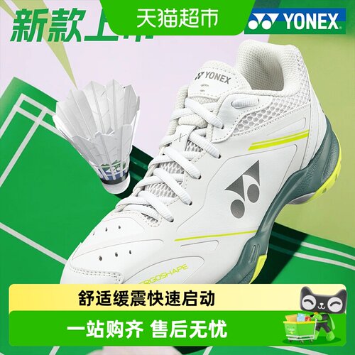 YONEX尤尼克斯SHB65羽毛球鞋缓震