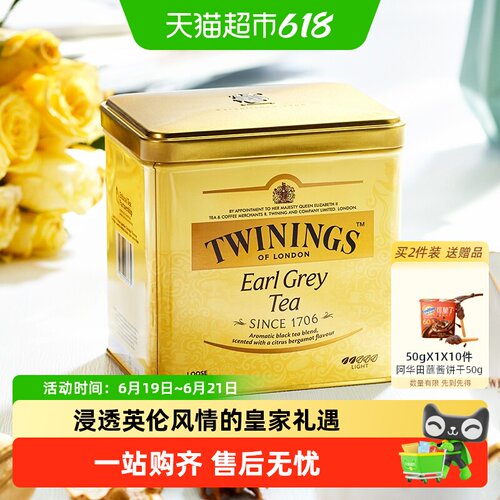 Twinings川宁进口红茶