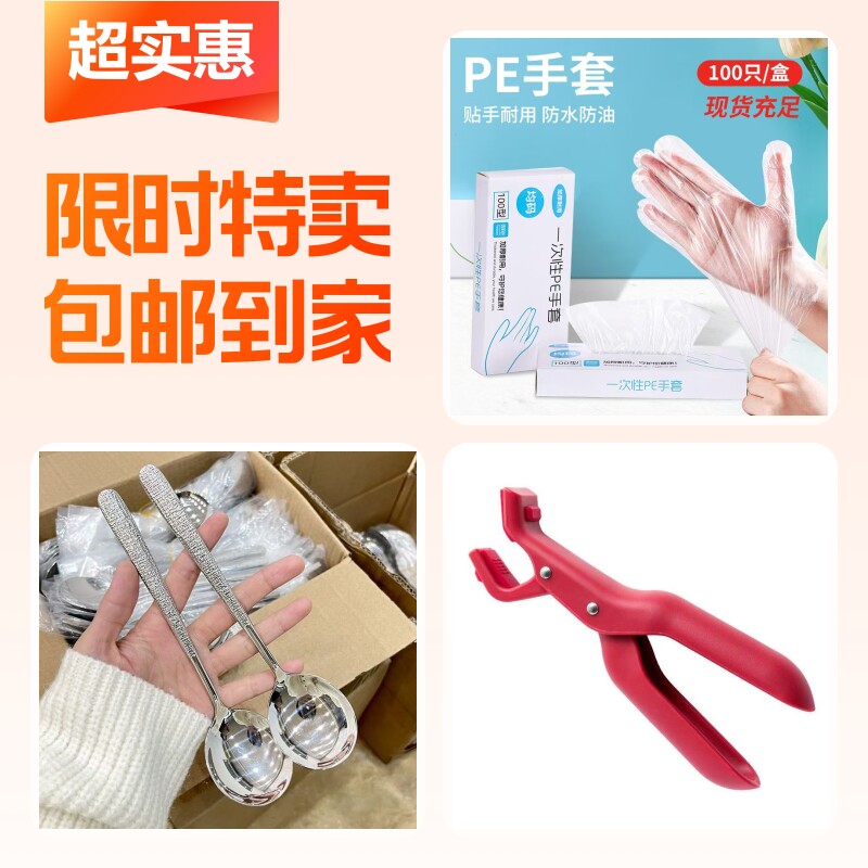 一次性手套100只+防烫锅碗夹1个 +不锈钢汤勺2支图片