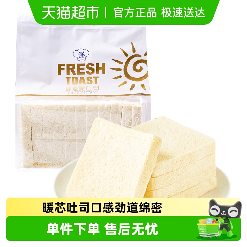 无边吐司手撕面包360g原味三明治