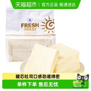 暖心无边吐司原味360g白面包三明治早餐网红糕点蛋糕手撕面包代餐