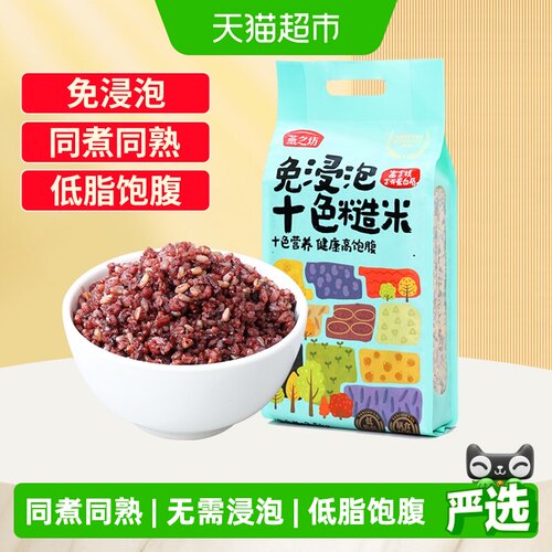 燕之坊免浸泡十色糙米2.5kg