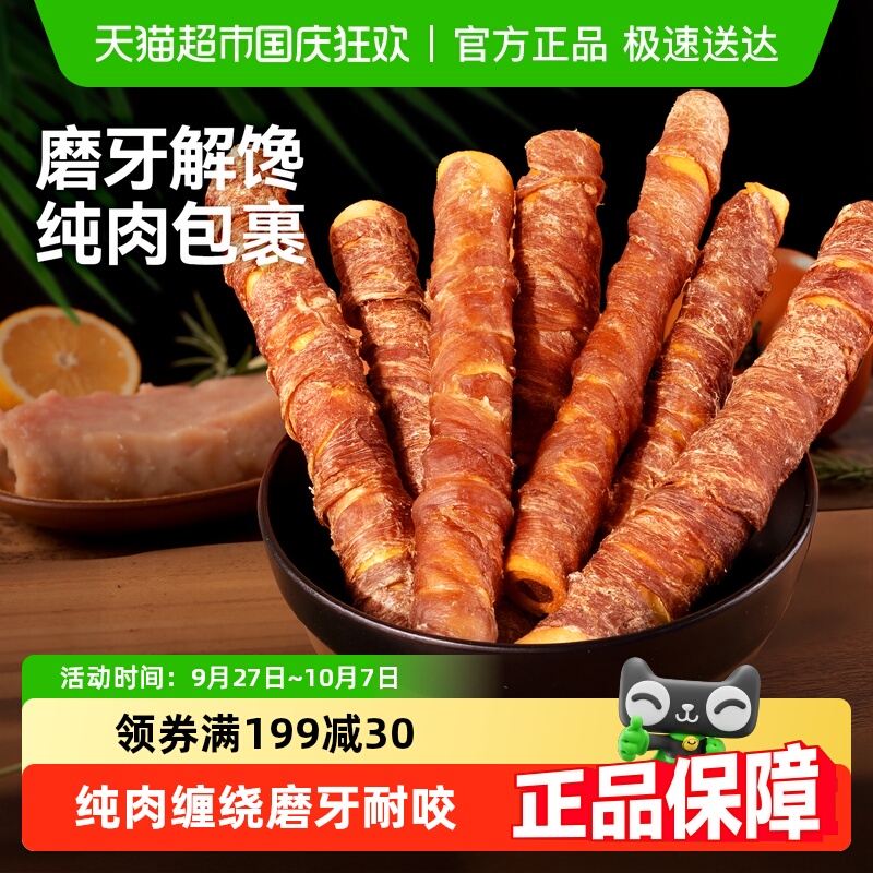 7o/柒哦狗狗磨牙鸭肉缠牛皮