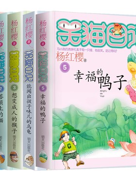 册笑日记全套杨红樱系列正版