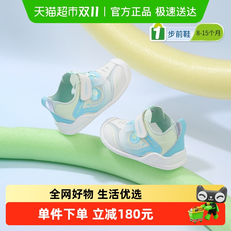 江博士童鞋软底透气宝宝步前鞋