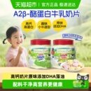 农场DHA高钙奶片奶贝牛乳棒奶棒鳕鱼肠山楂棒棒糖儿童零食 爷爷