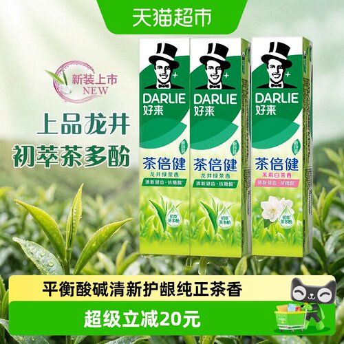 DARLIE好来茶倍健绿茶牙膏460g