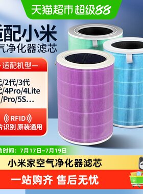 适配小米空气净化器滤芯