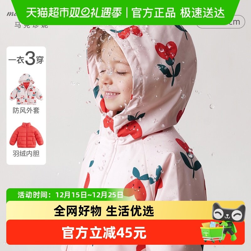 马克珍妮男女童三防连帽羽绒服