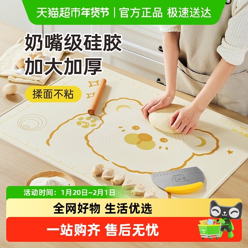 炊大皇揉面垫食品级加厚硅胶擀面垫和面烘焙工具套装家用面板面点,厨房/烹饪用具,揉面垫,淘宝优惠券,粉丝福利购,淘宝优惠卷