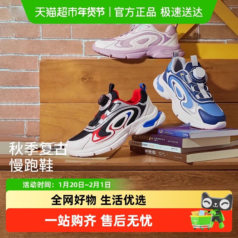 巴拉巴拉童鞋儿童运动鞋男童女童跑步鞋秋冬鞋子透气舒适复古潮流,童鞋/婴儿鞋/亲子鞋,运动鞋,淘宝优惠券,粉丝福利购,淘宝优惠卷